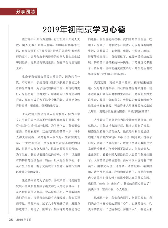 內(nèi)刊第一期